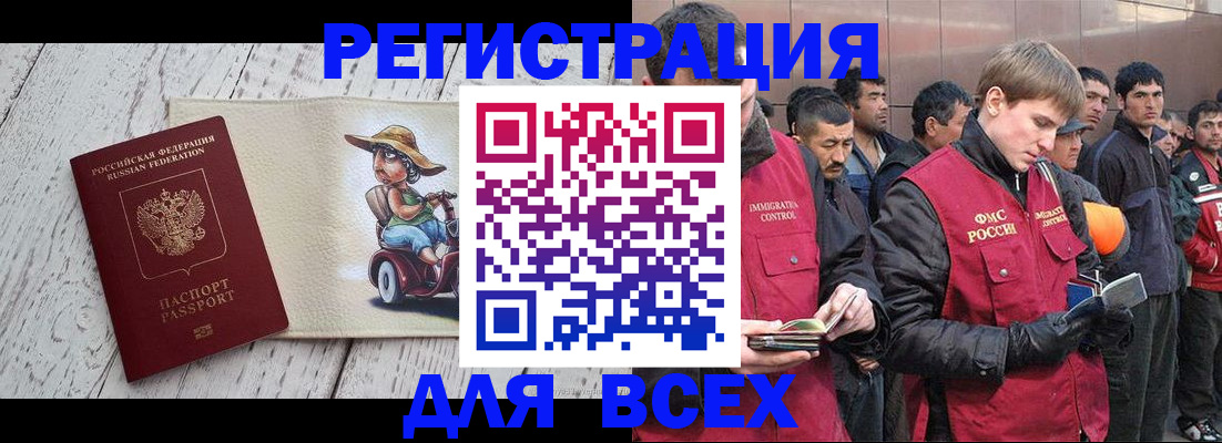 прописка регистрация в Абдулино